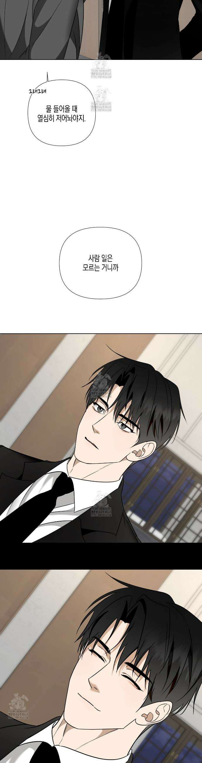 친애하는 그대에게 1화 9