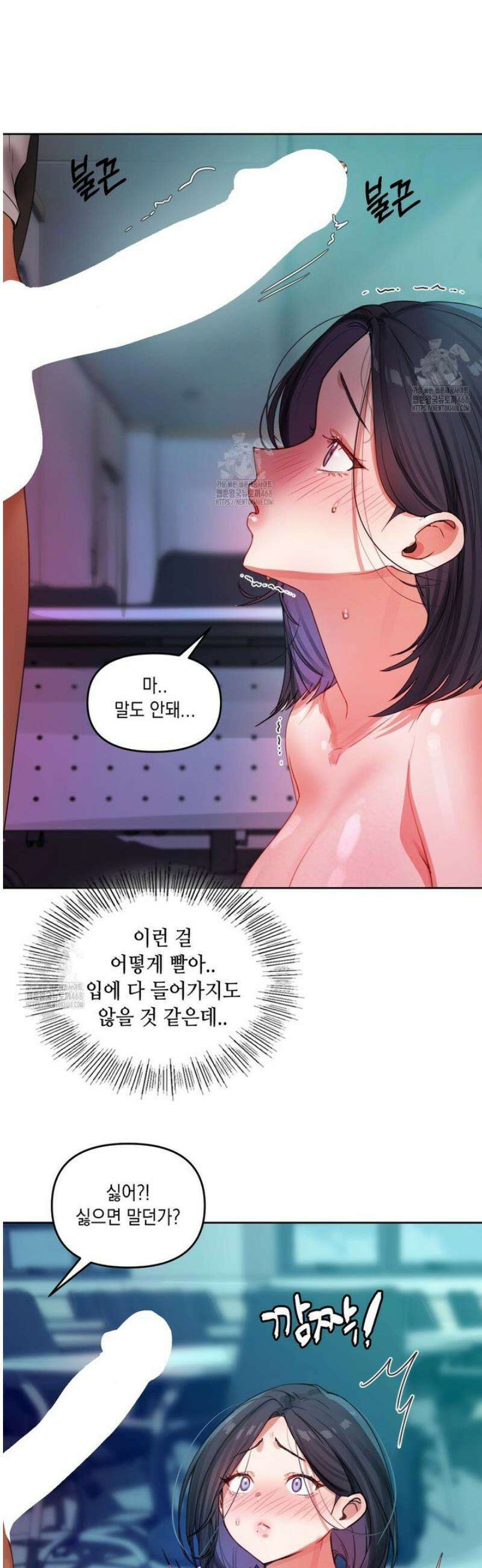 여교수의 비밀계정 4화 3