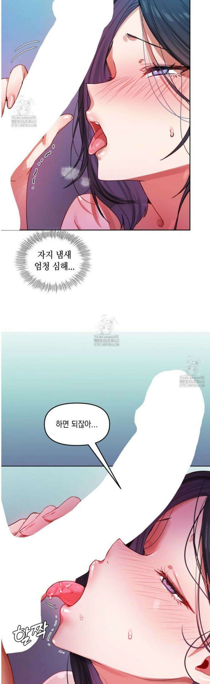 여교수의 비밀계정 4화 5