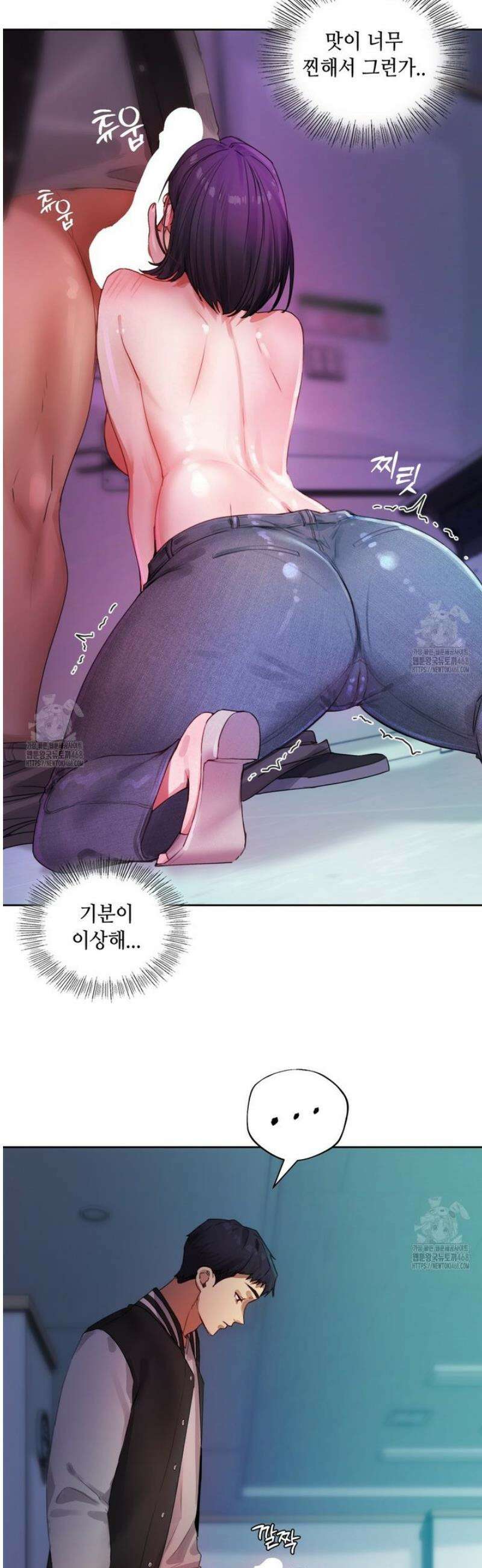 여교수의 비밀계정 4화 7