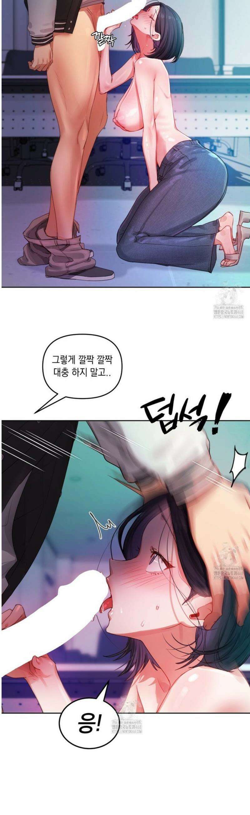 여교수의 비밀계정 4화 8