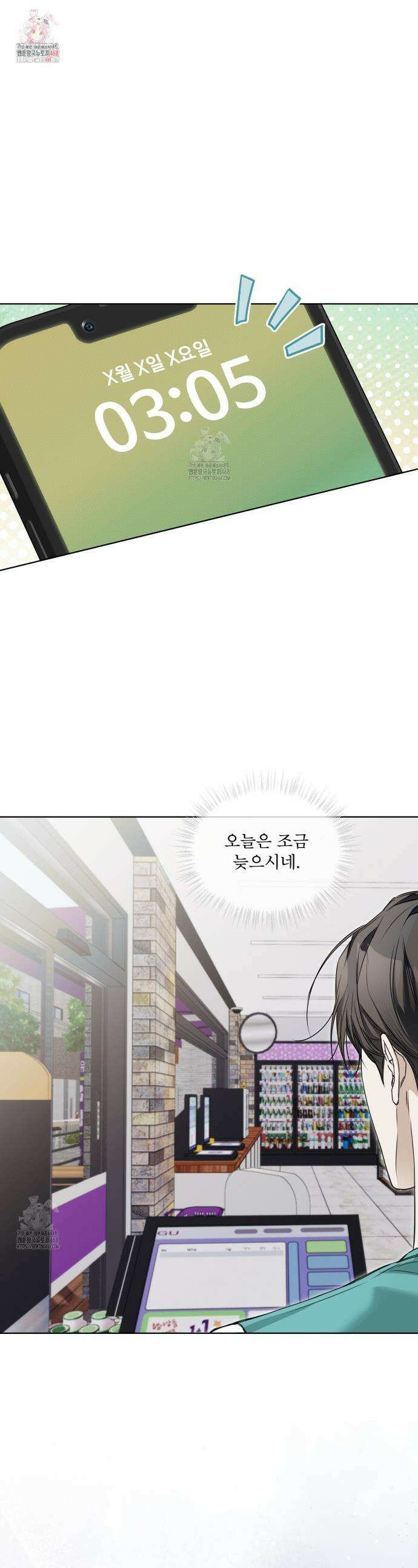 치트 데이 5화 1