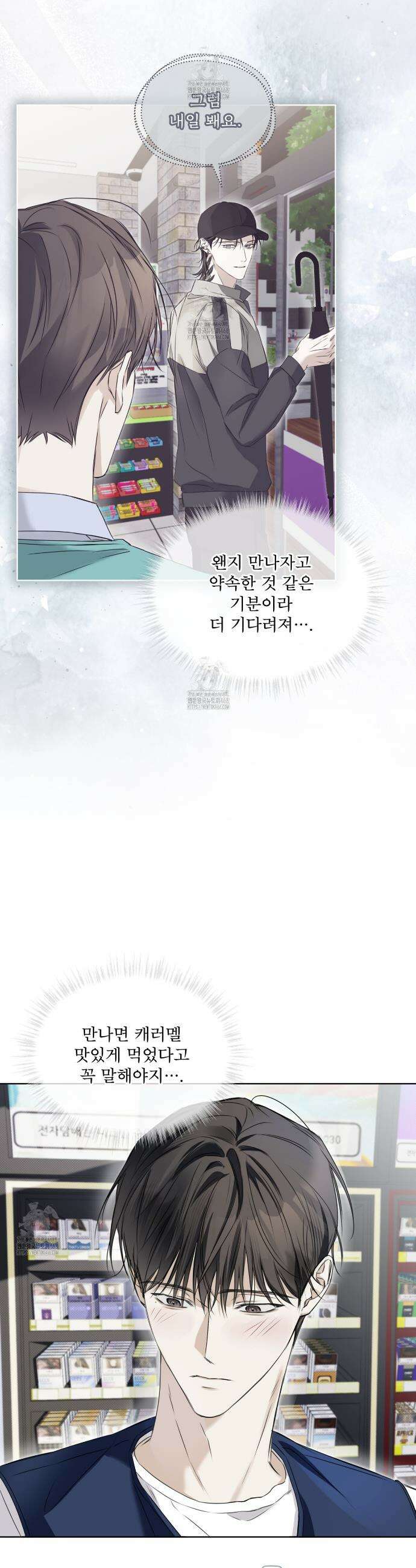 치트 데이 5화 2