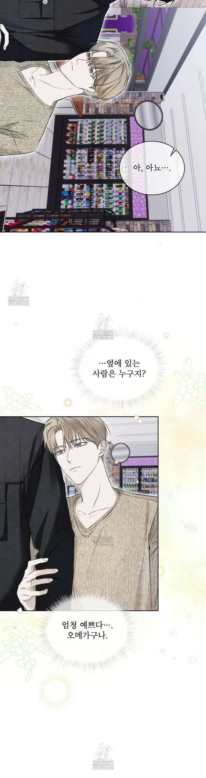 치트 데이 5화 4