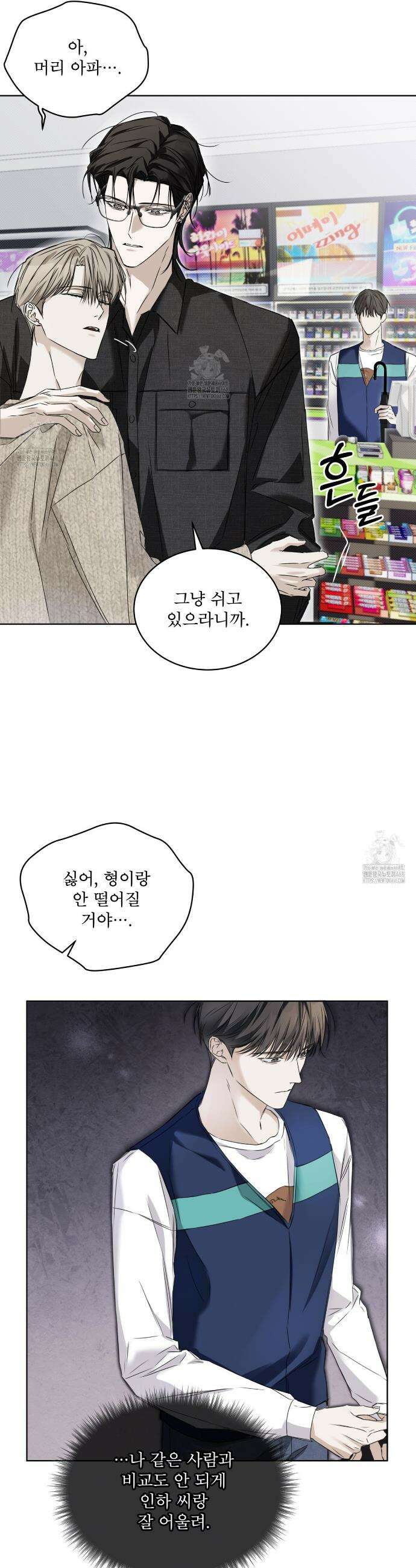 치트 데이 5화 5