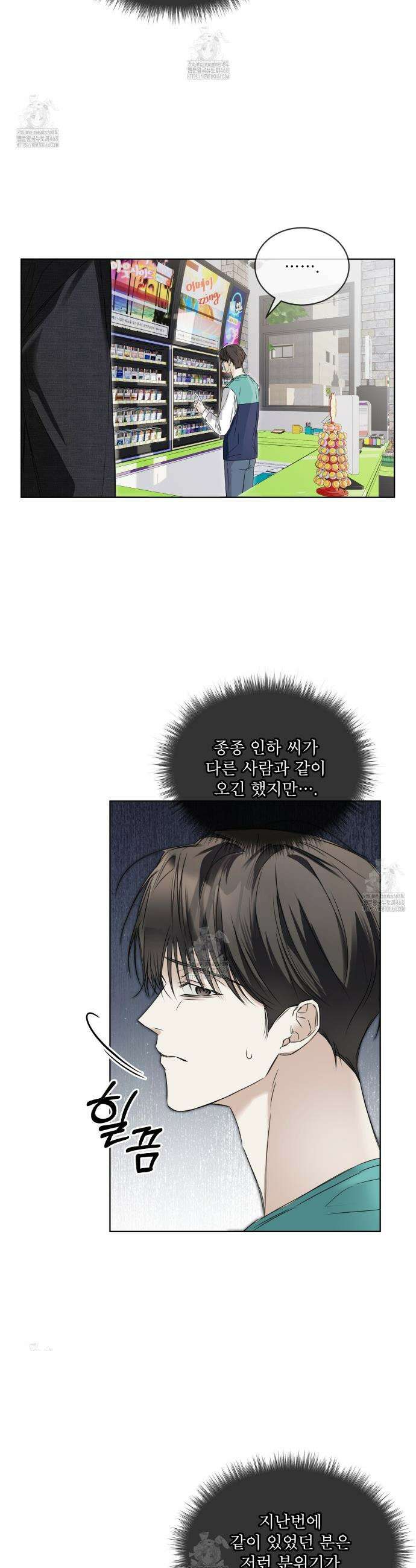 치트 데이 5화 6