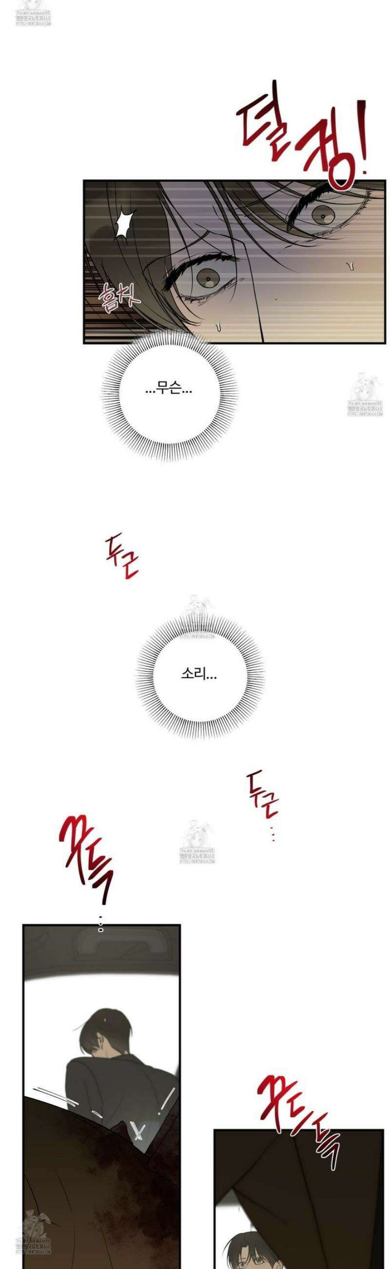 낭만 묵시록 2화 5