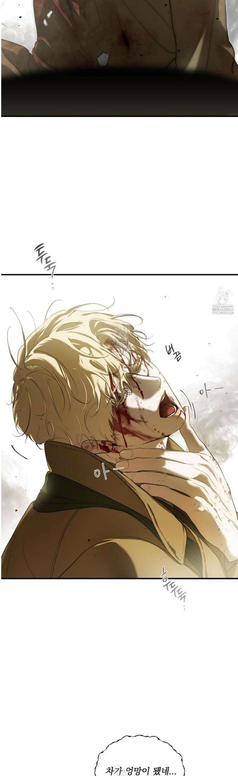 낭만 묵시록 2화 8