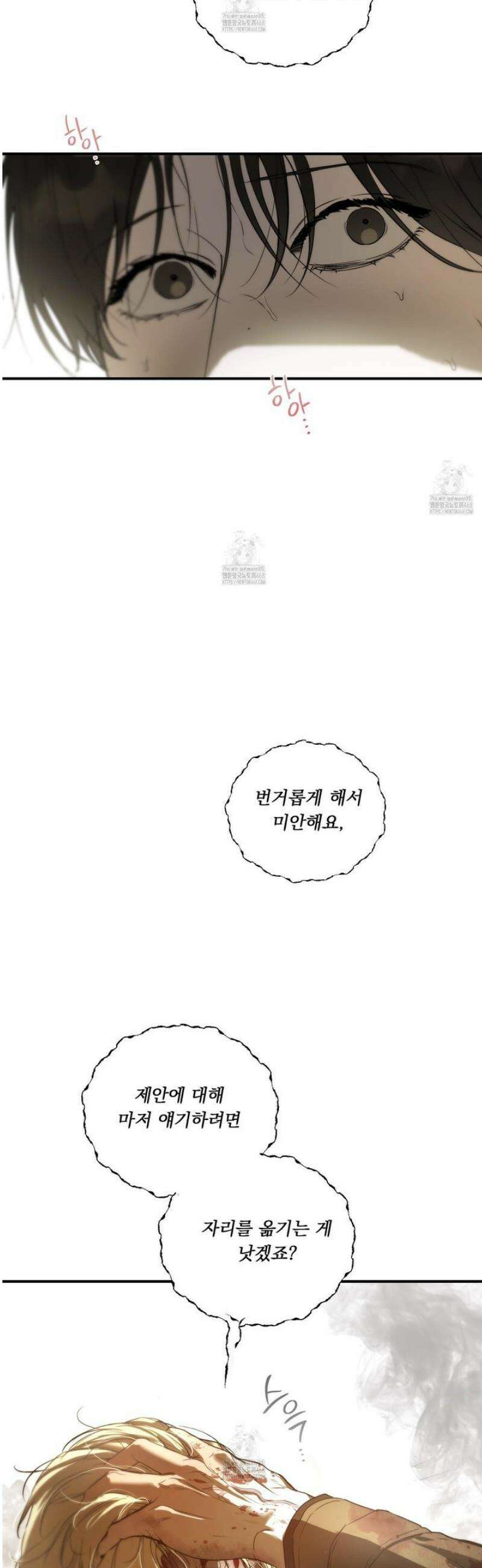 낭만 묵시록 2화 9