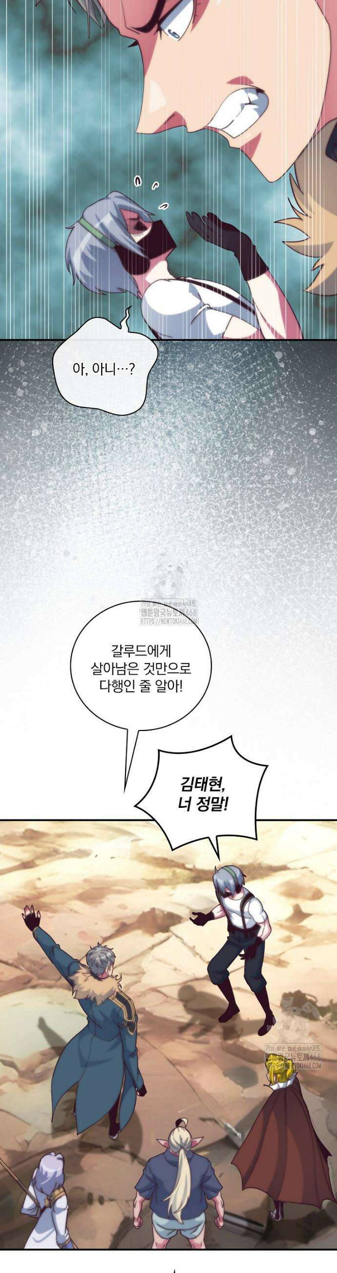 나는 될 놈이다 256화 4