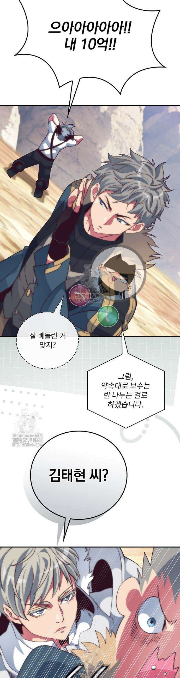 나는 될 놈이다 256화 6