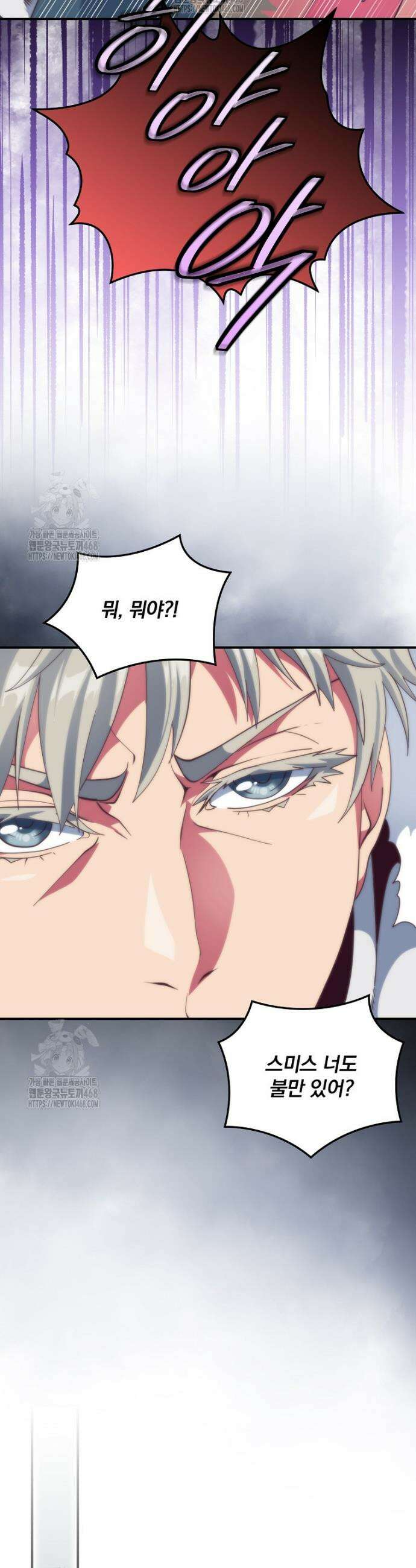 나는 될 놈이다 256화 7