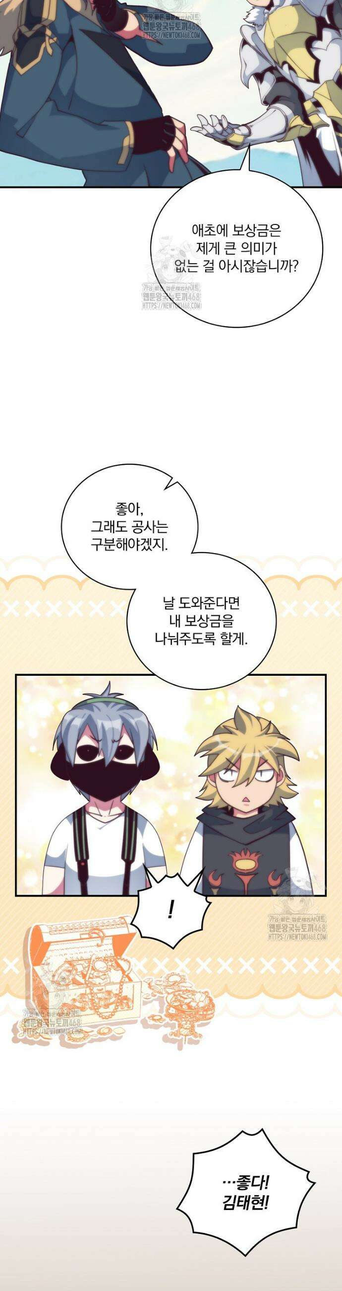 나는 될 놈이다 256화 9