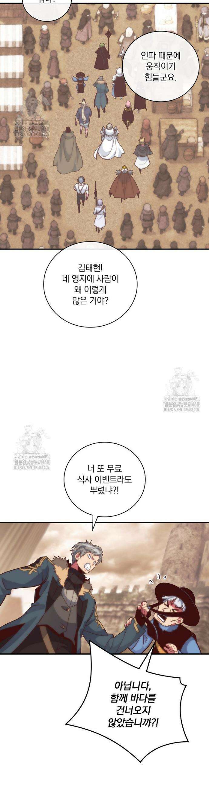 나는 될 놈이다 256화 12
