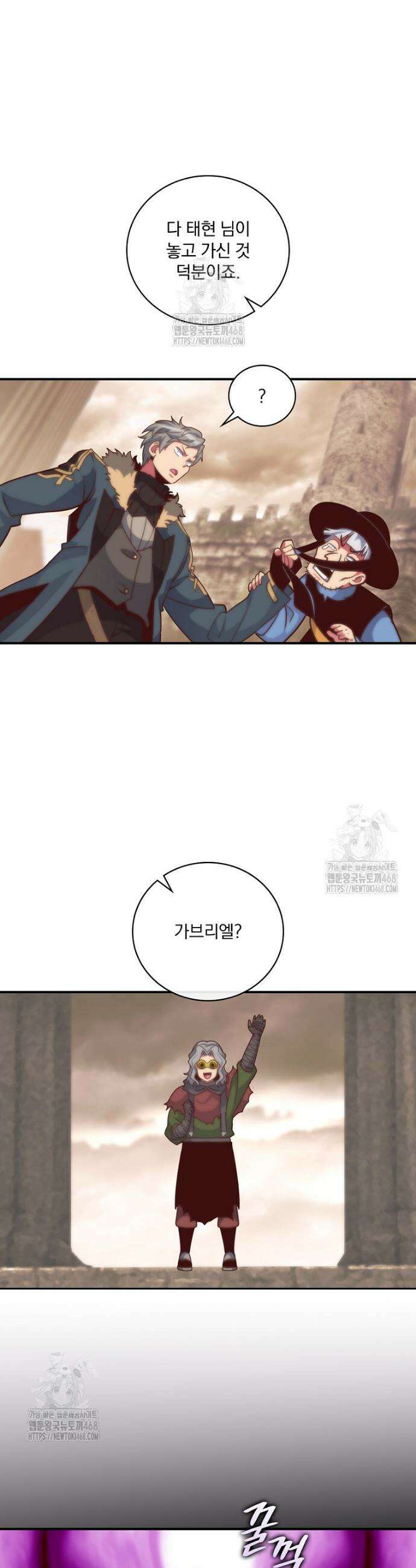 나는 될 놈이다 256화 13
