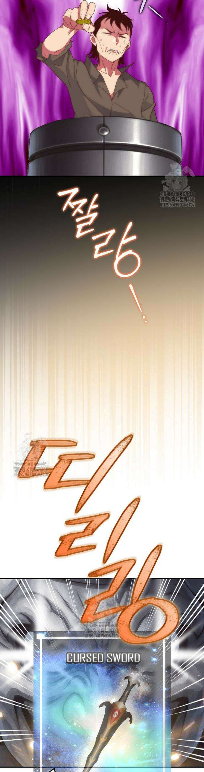 나는 될 놈이다 256화 14