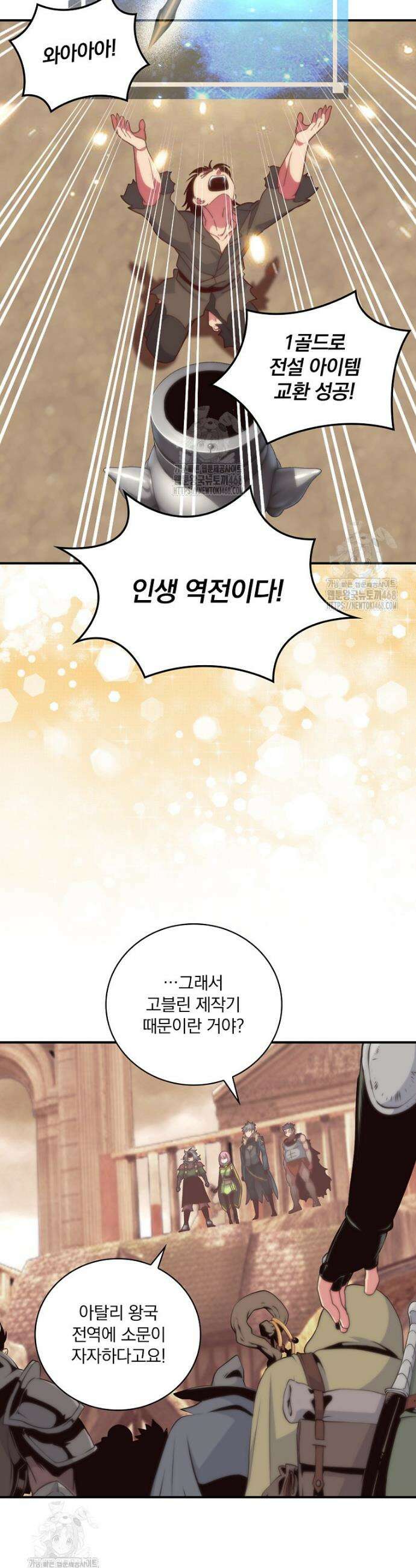 나는 될 놈이다 256화 15