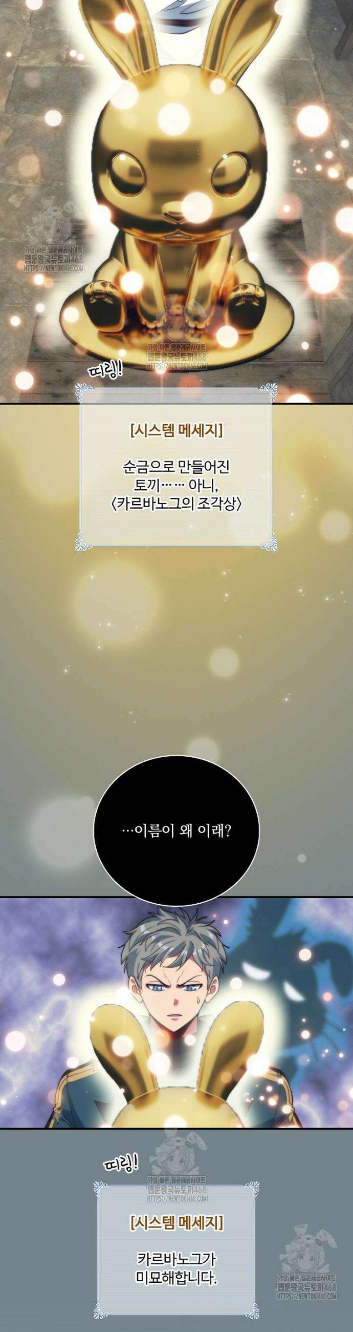 나는 될 놈이다 256화 20