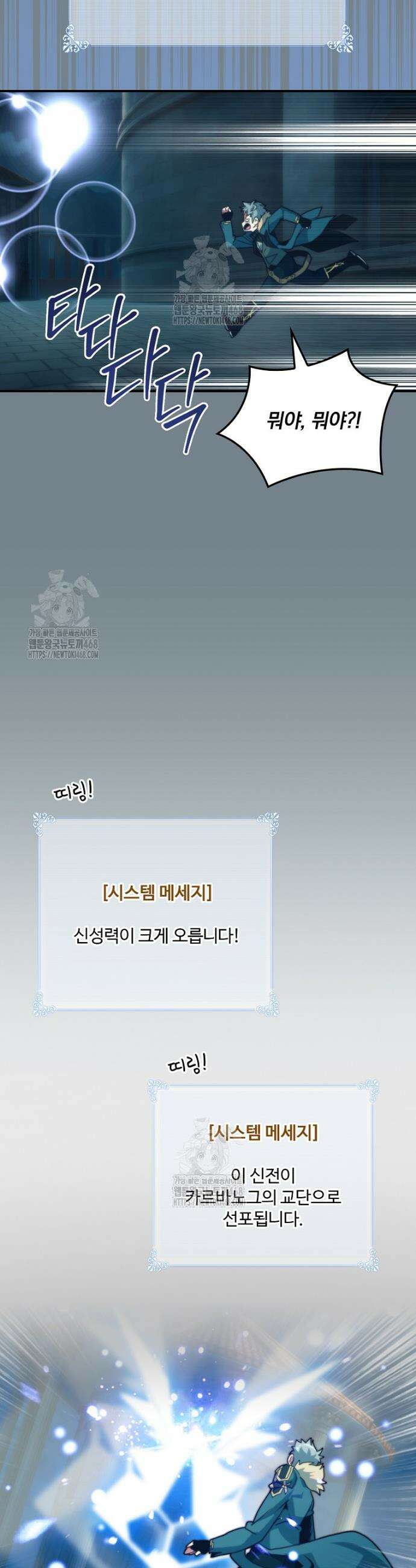 나는 될 놈이다 256화 23