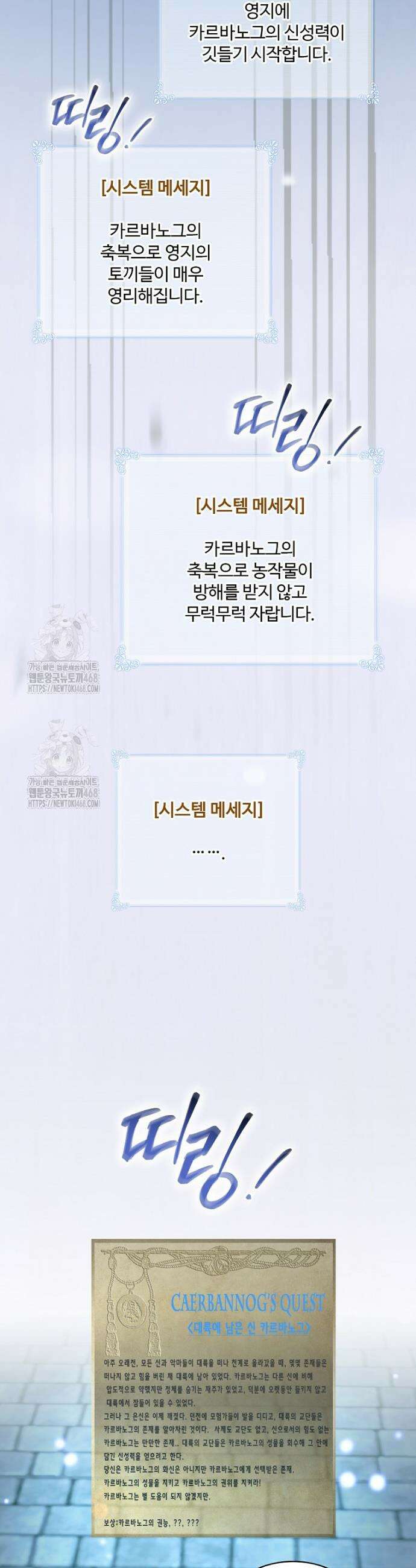 나는 될 놈이다 256화 25