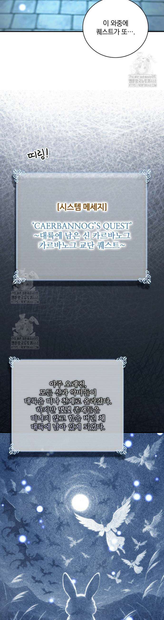 나는 될 놈이다 256화 26