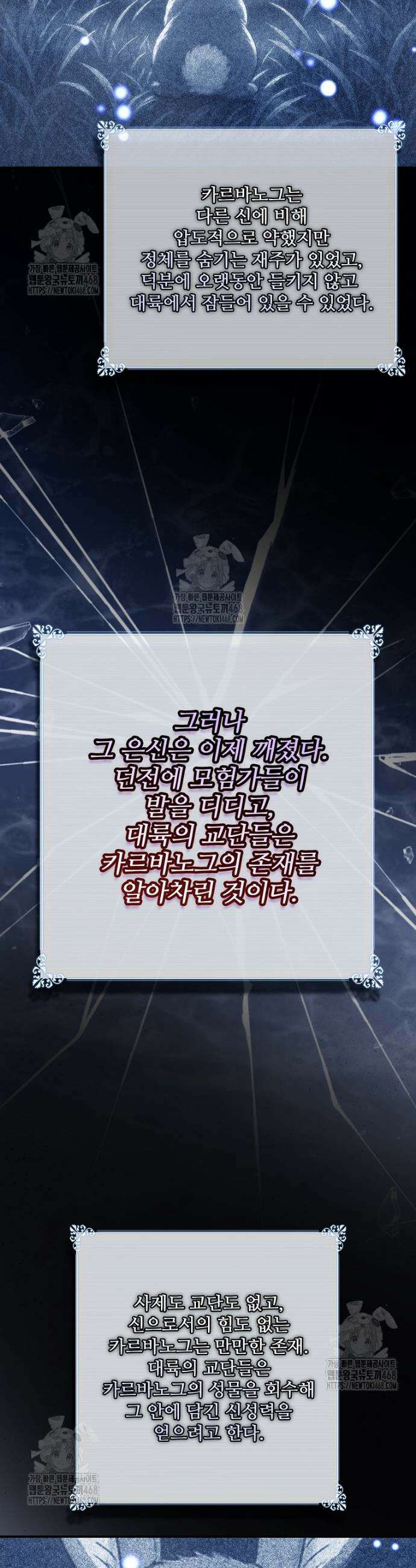 나는 될 놈이다 256화 27