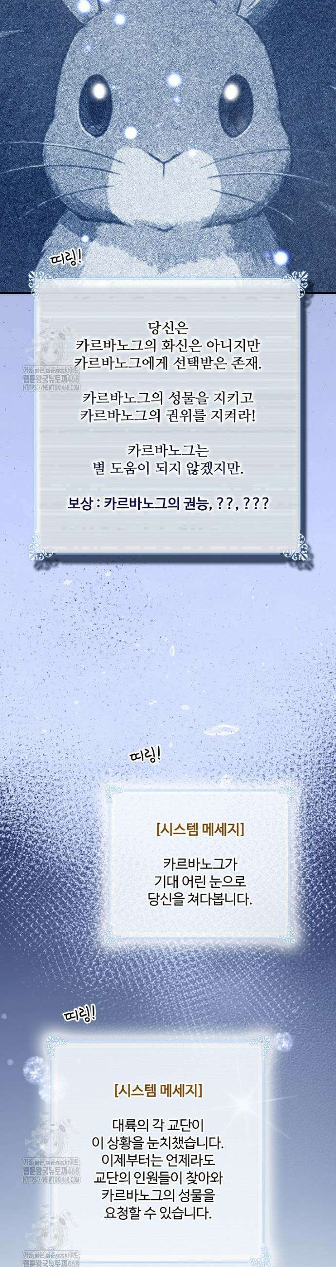 나는 될 놈이다 256화 28