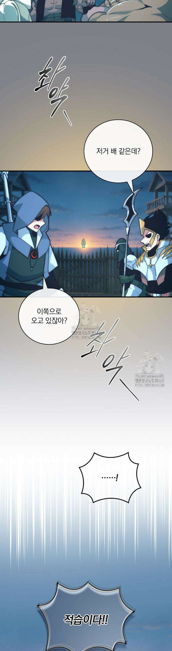 나는 될 놈이다 256화 34