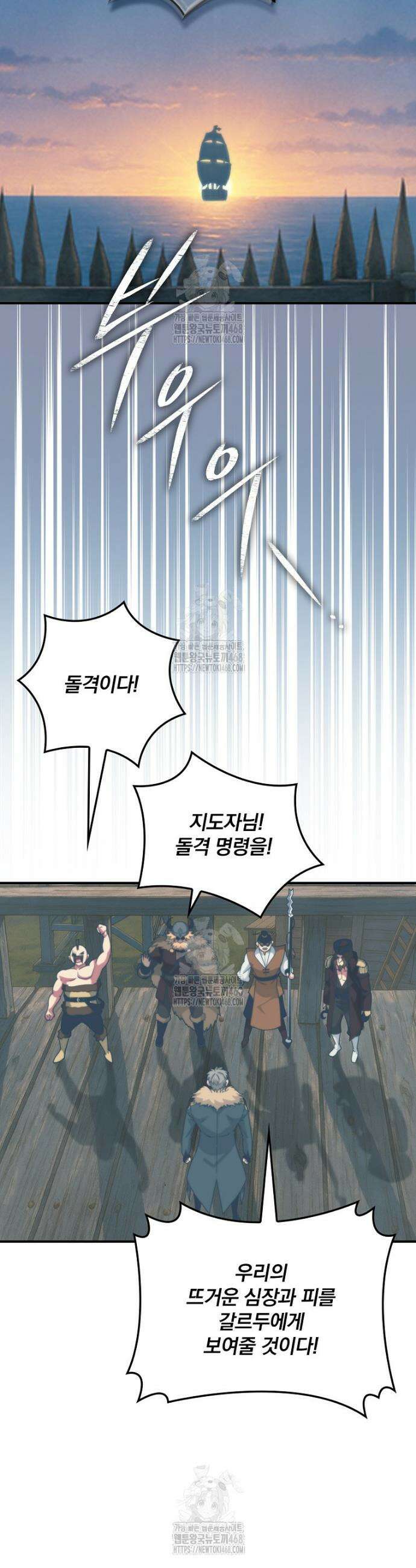나는 될 놈이다 256화 35