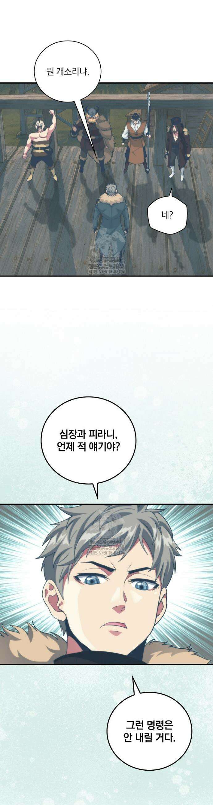 나는 될 놈이다 256화 36