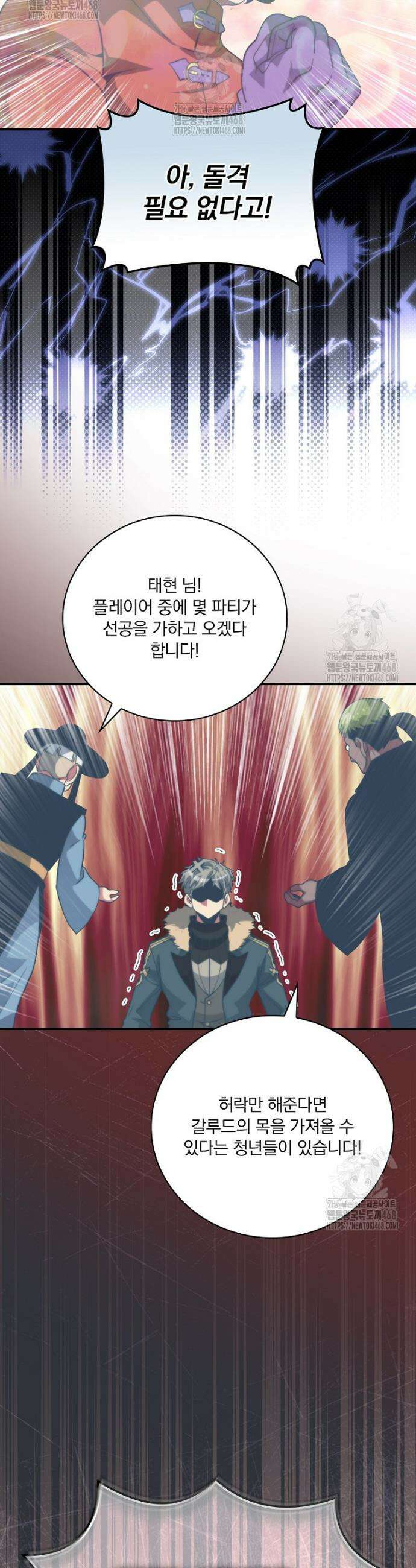 나는 될 놈이다 256화 38