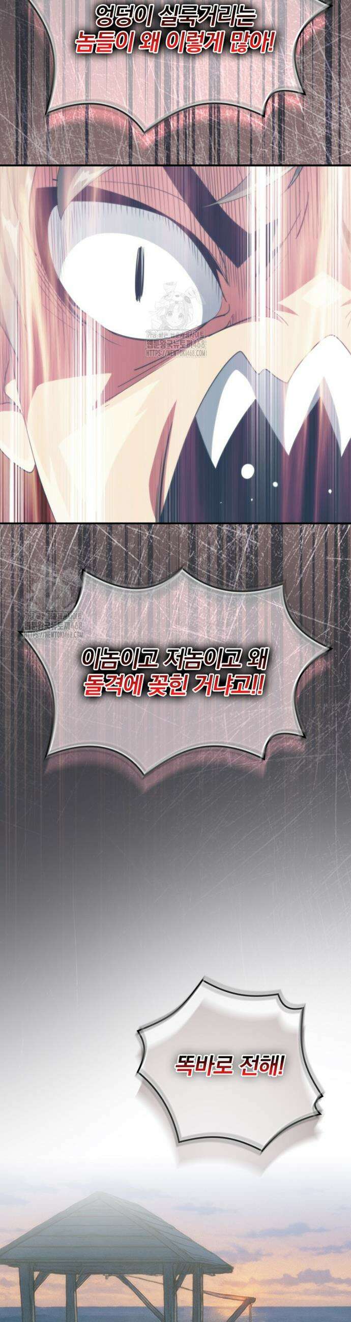 나는 될 놈이다 256화 39