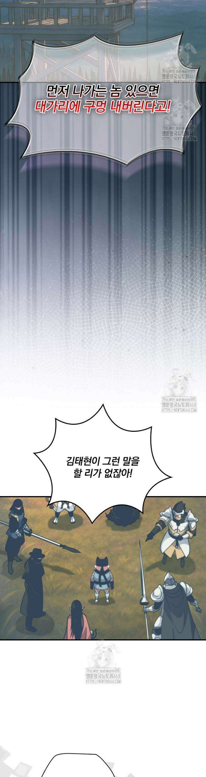 나는 될 놈이다 256화 40