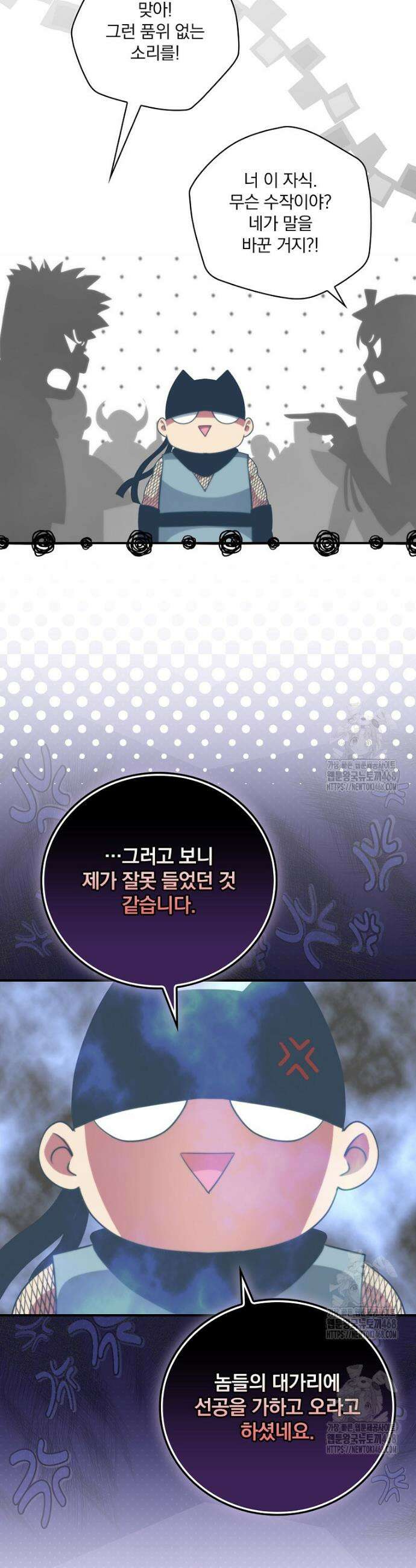 나는 될 놈이다 256화 41