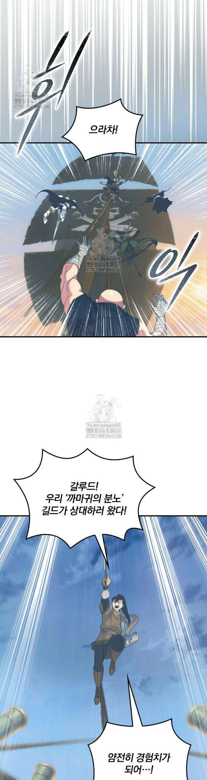 나는 될 놈이다 256화 48