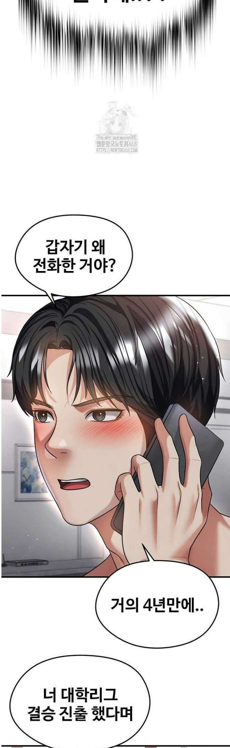 얼굴천재가 축구를 잘함 39화 3