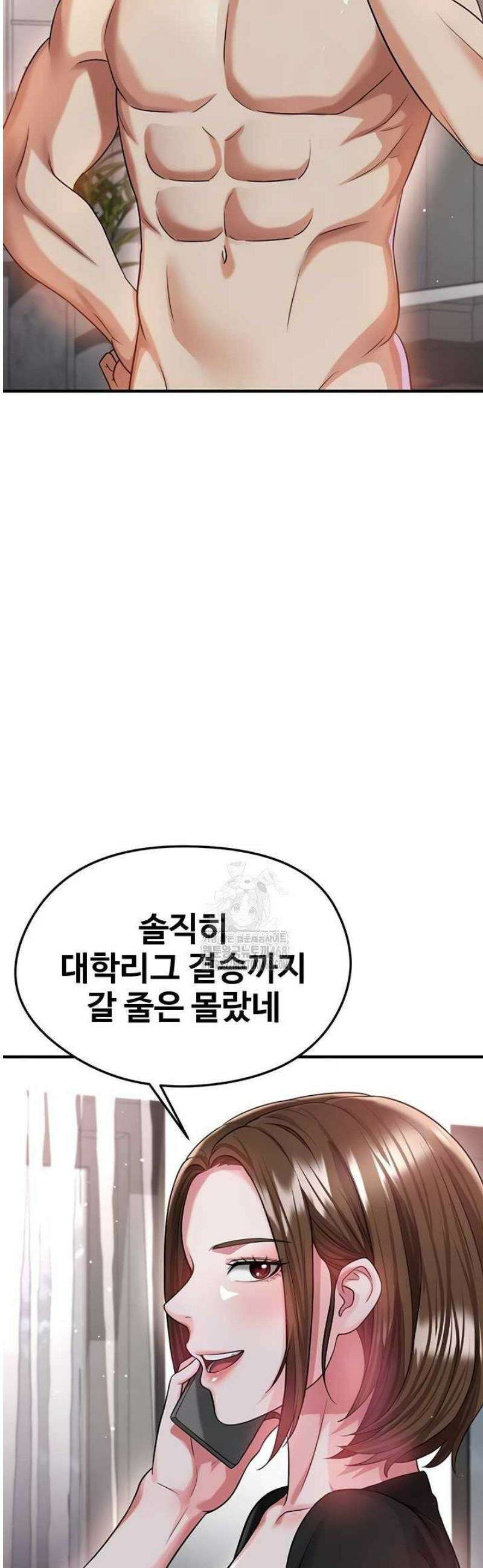 얼굴천재가 축구를 잘함 39화 5