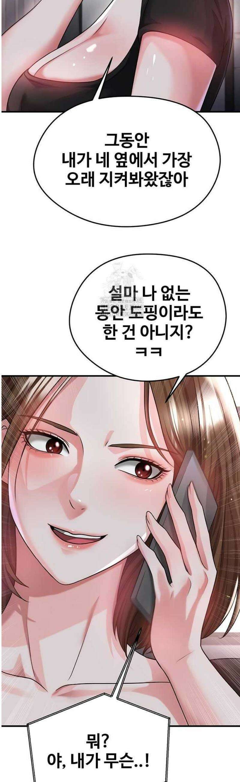 얼굴천재가 축구를 잘함 39화 6