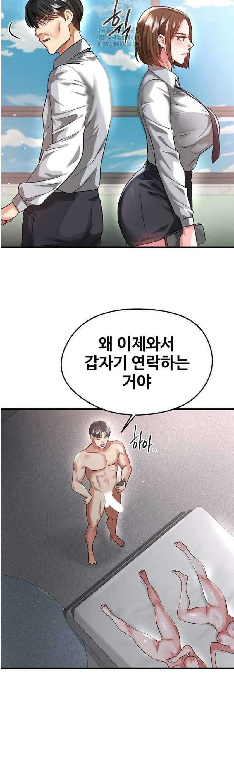얼굴천재가 축구를 잘함 39화 10