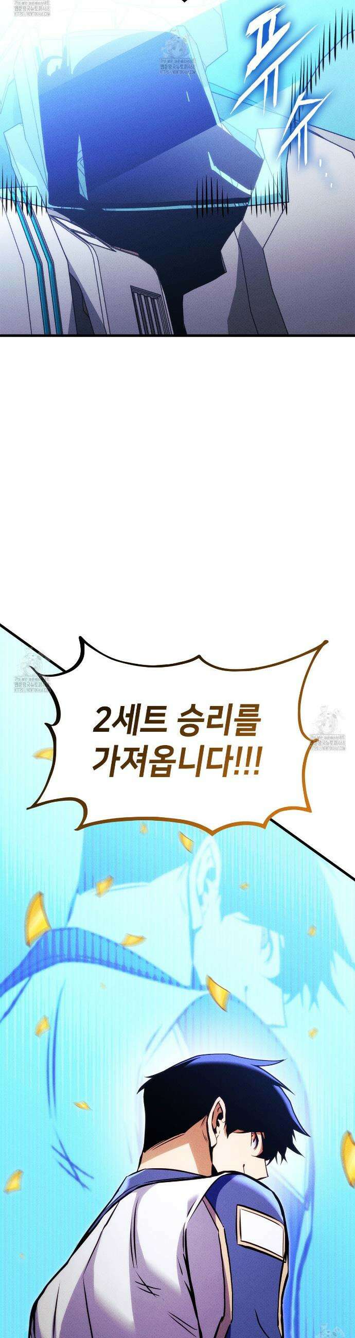 랭커의 귀환 210화 2