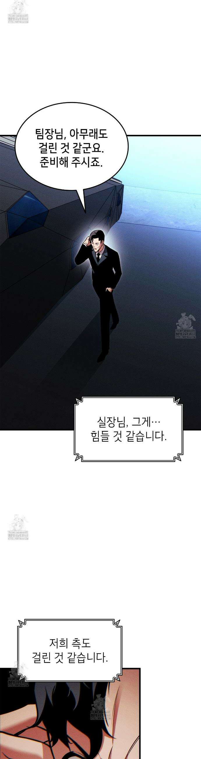 랭커의 귀환 210화 4