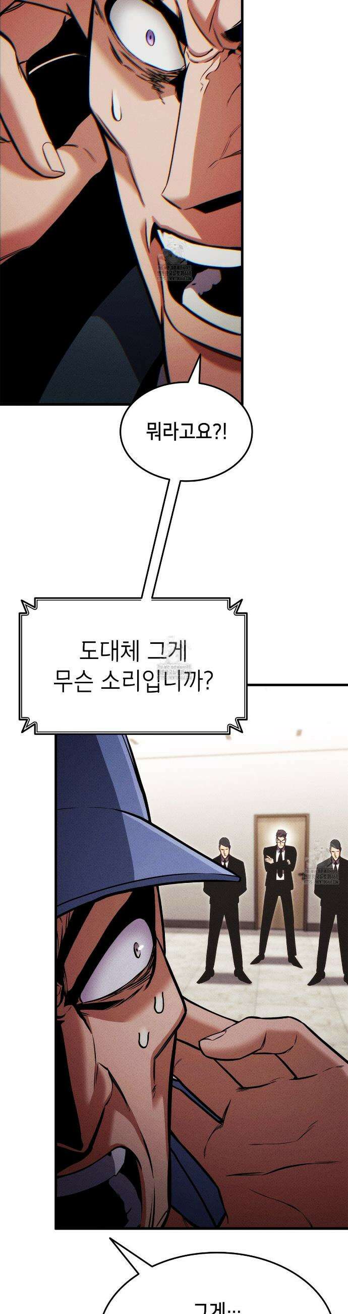 랭커의 귀환 210화 5