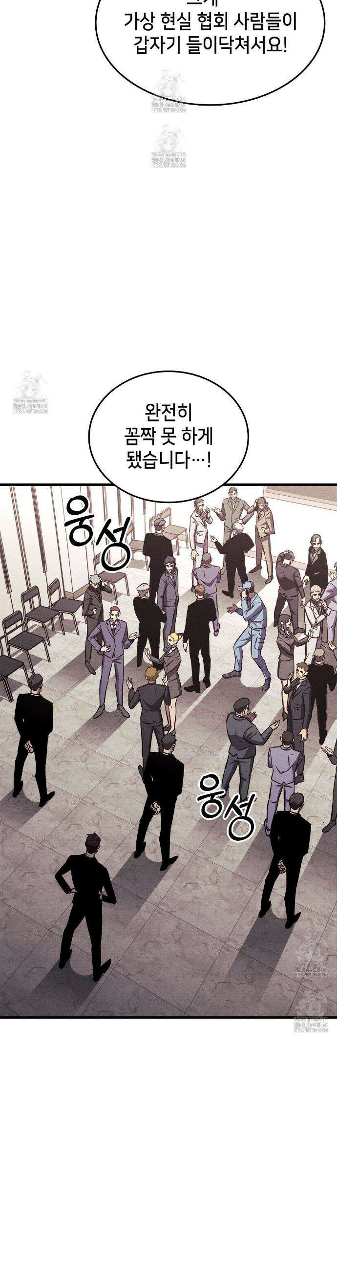 랭커의 귀환 210화 6
