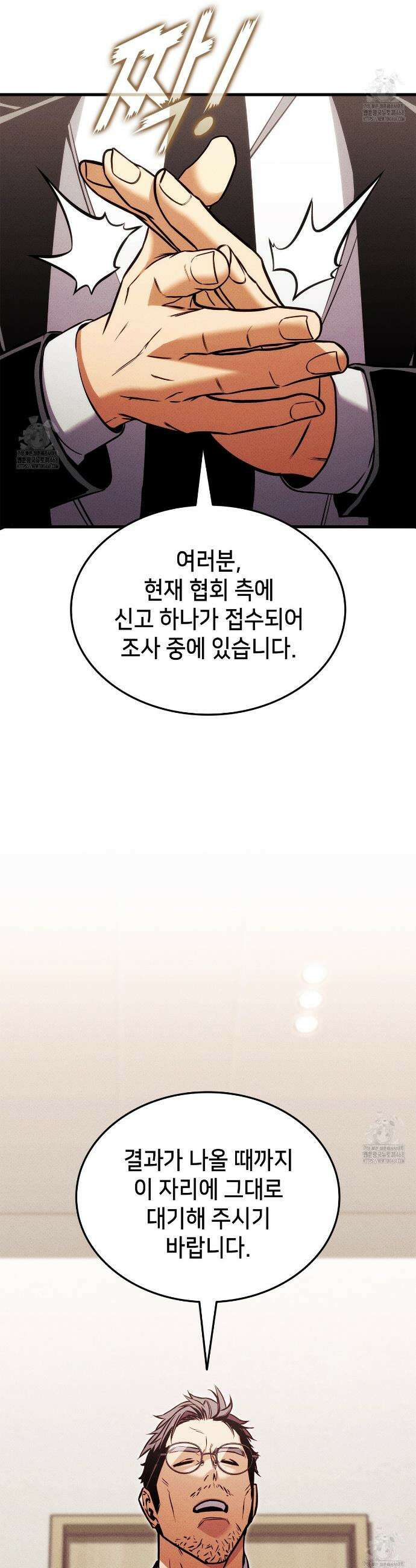 랭커의 귀환 210화 7