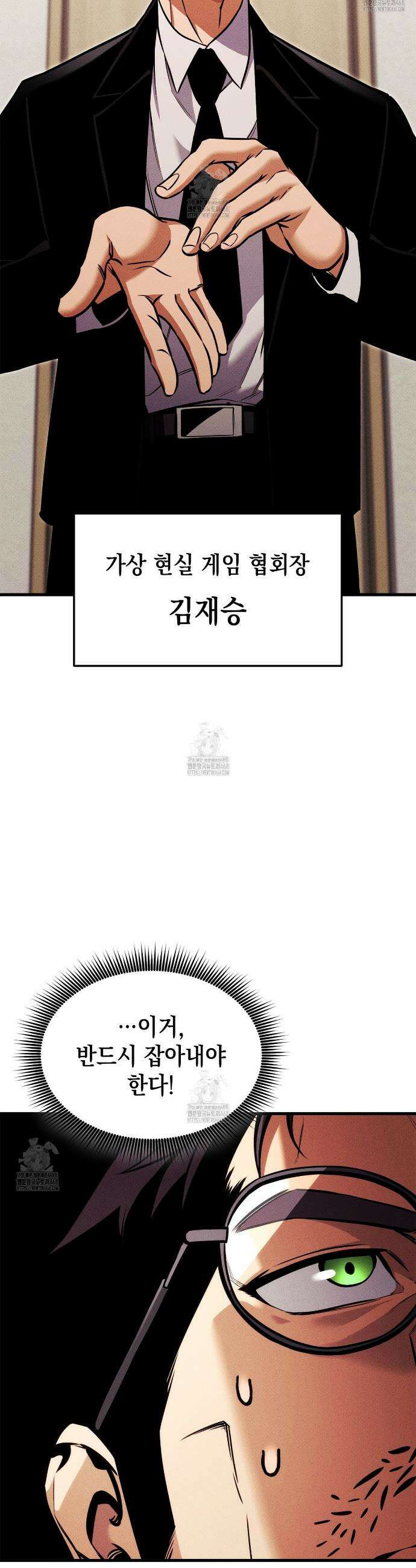 랭커의 귀환 210화 8