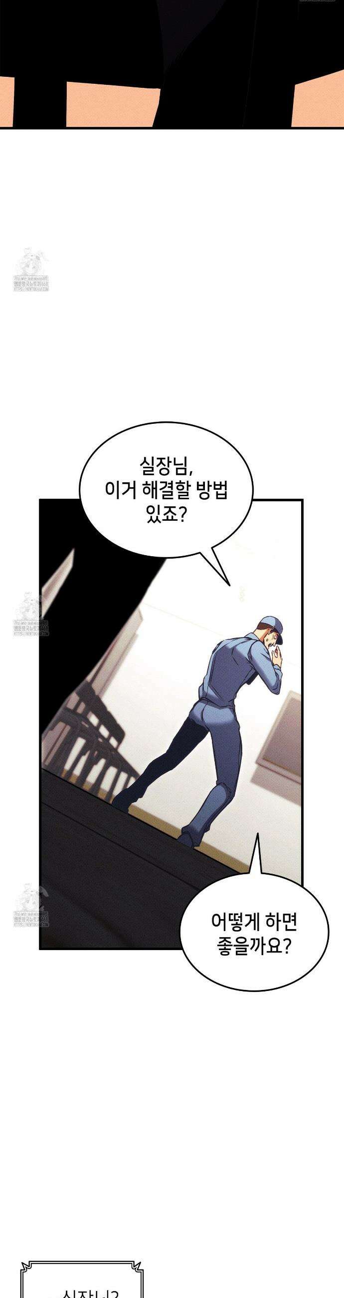 랭커의 귀환 210화 10