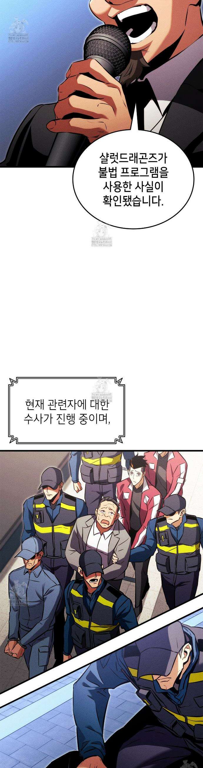 랭커의 귀환 210화 14