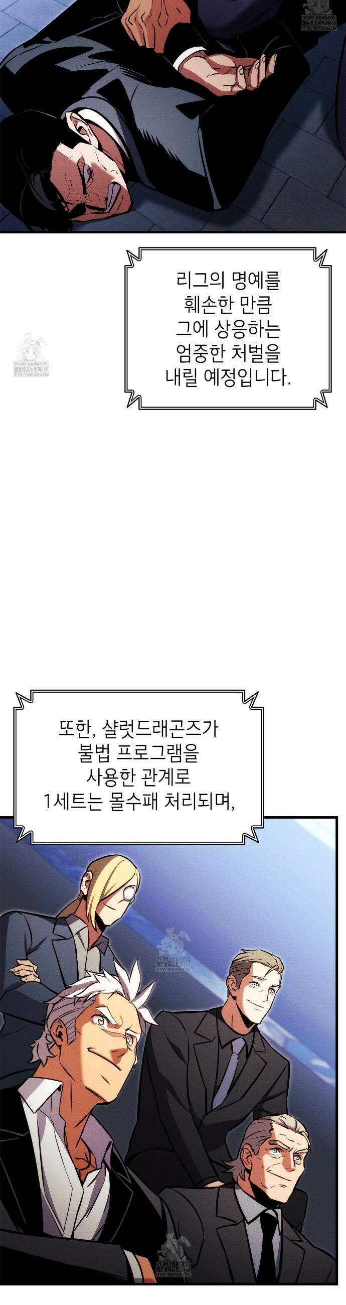 랭커의 귀환 210화 15
