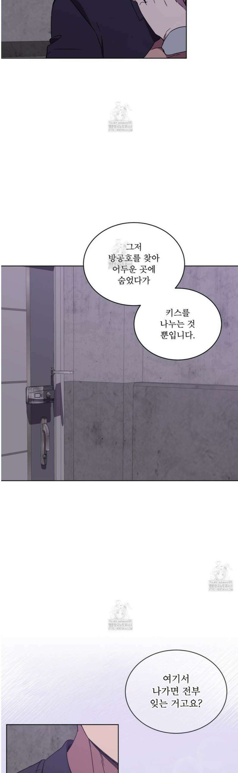 완벽한(The Perfect) 60화 5