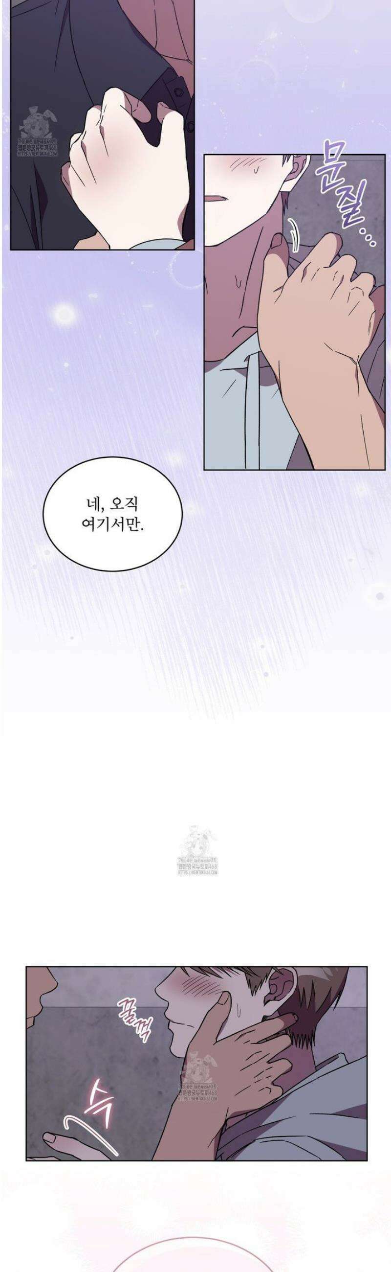 완벽한(The Perfect) 60화 6
